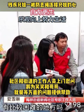 PanhingC's tweet photo. @whyyoutouzhele 深圳社區去年也有人幫助他們了，幸好我追蹤了笑笑的賬號，知道他們現在很積極陽光，也很努力 https://t.co/lURvhv9cQd