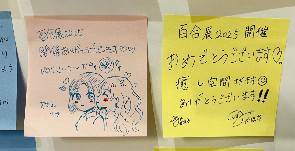 百合展大阪りせちゃんと行ってきた❤️
まじ癒し空間最高すぎる〜🥹！！
16日までやってるのでぜひみに行ってね！！

#百合展　#百合展2025