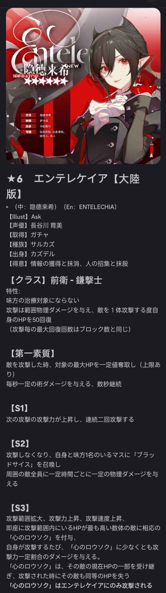 oyuki_gms's tweet photo. 【翻訳】エンテレケイア - Entelechia

★６前衛：鎌撃士 - Reaper

Illust_Ask CV_長谷川育美 https://t.co/Sj6ywhAY2x