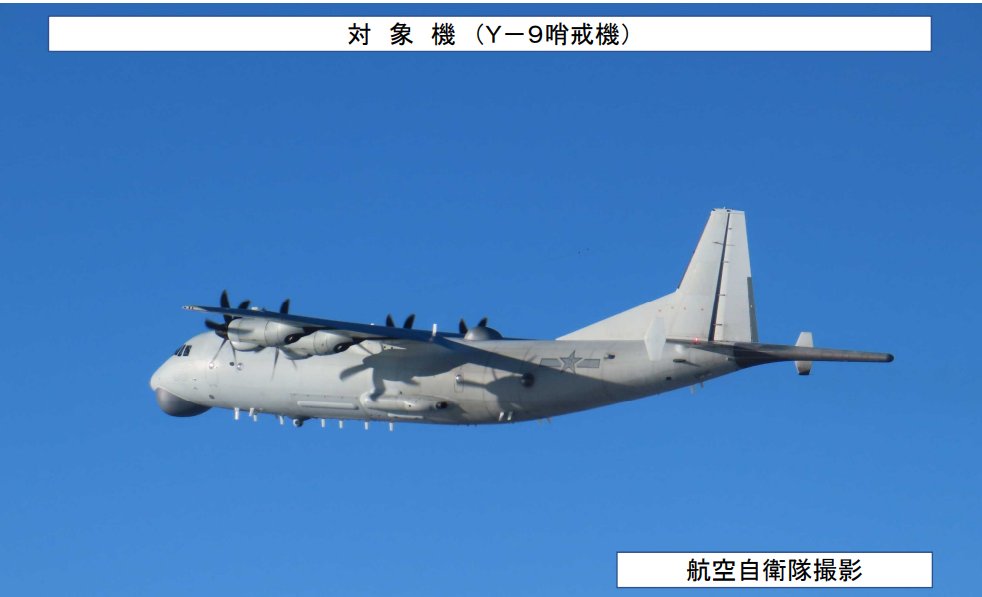 航空自衛隊　9点 令和7年2月11日(火)午前、中国軍のY－9哨戒機1機が沖縄本島と宮古島