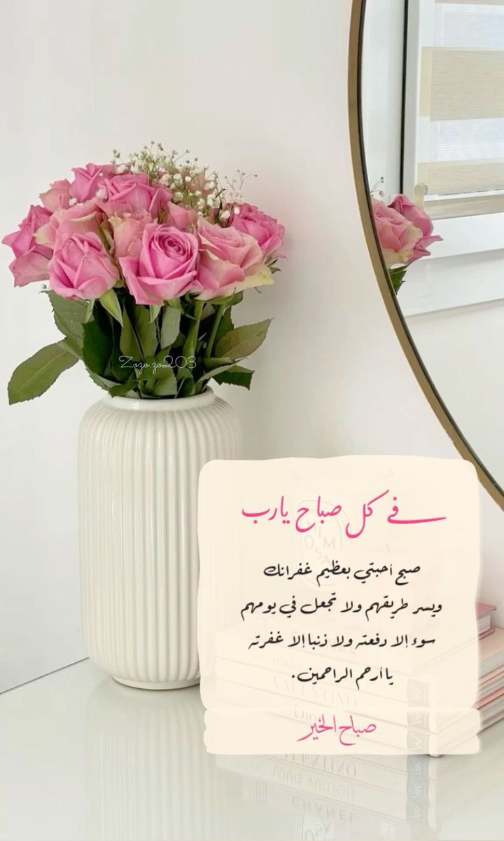 #صباح_الخير