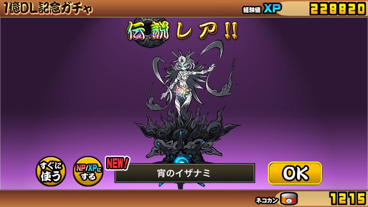 MusashingmanSub's tweet image. Wow
#にゃんこ大戦争 #伝説レア
 #にゃんこ大戦争1億ダウンロード