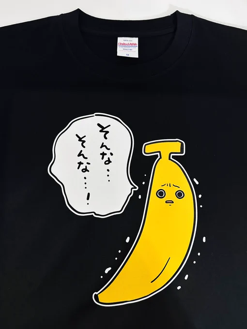 まさか… 