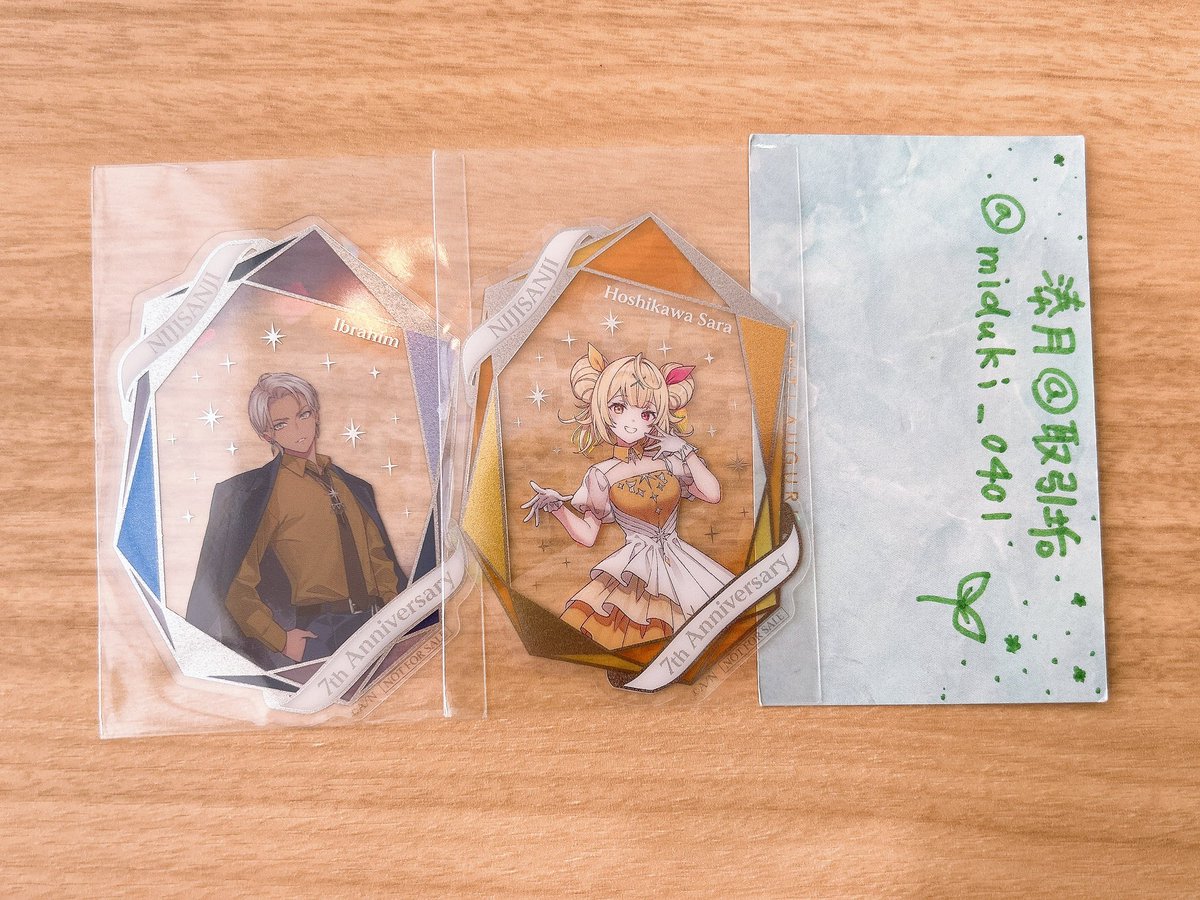 【交換】にじさんじ 7周年 特典 箔押しホロカード

[譲]💧.🌟
[求]🌞>🏢.🔫 各1

条件合う方お声がけお願いします。