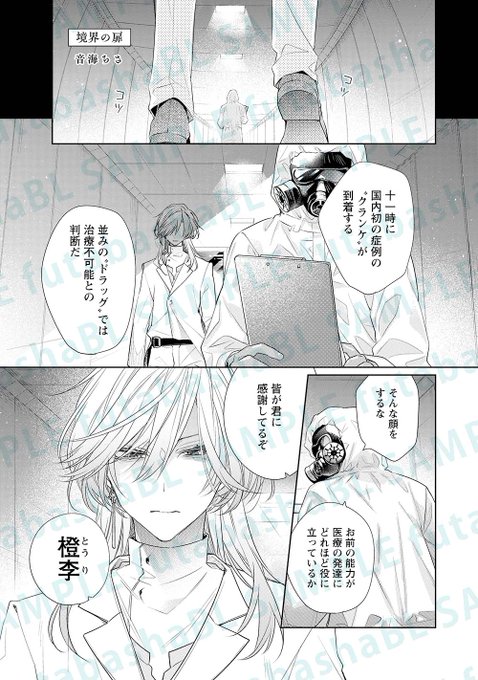 2/4) | 音海ちさ✝️2/25未熟僕CD②巻 さんのマンガ | ツイコミ(仮)
