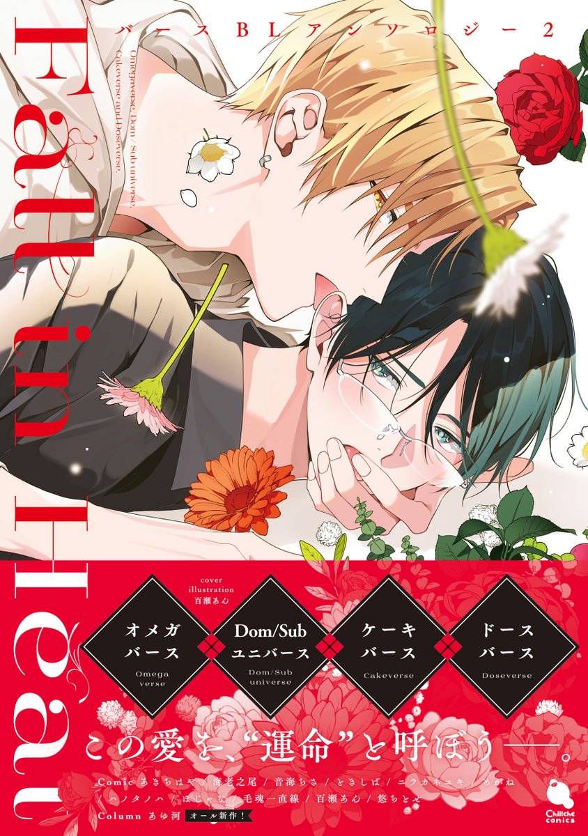 4/4) | 音海ちさ✝️2/25未熟僕CD②巻 さんのマンガ | ツイコミ(仮)