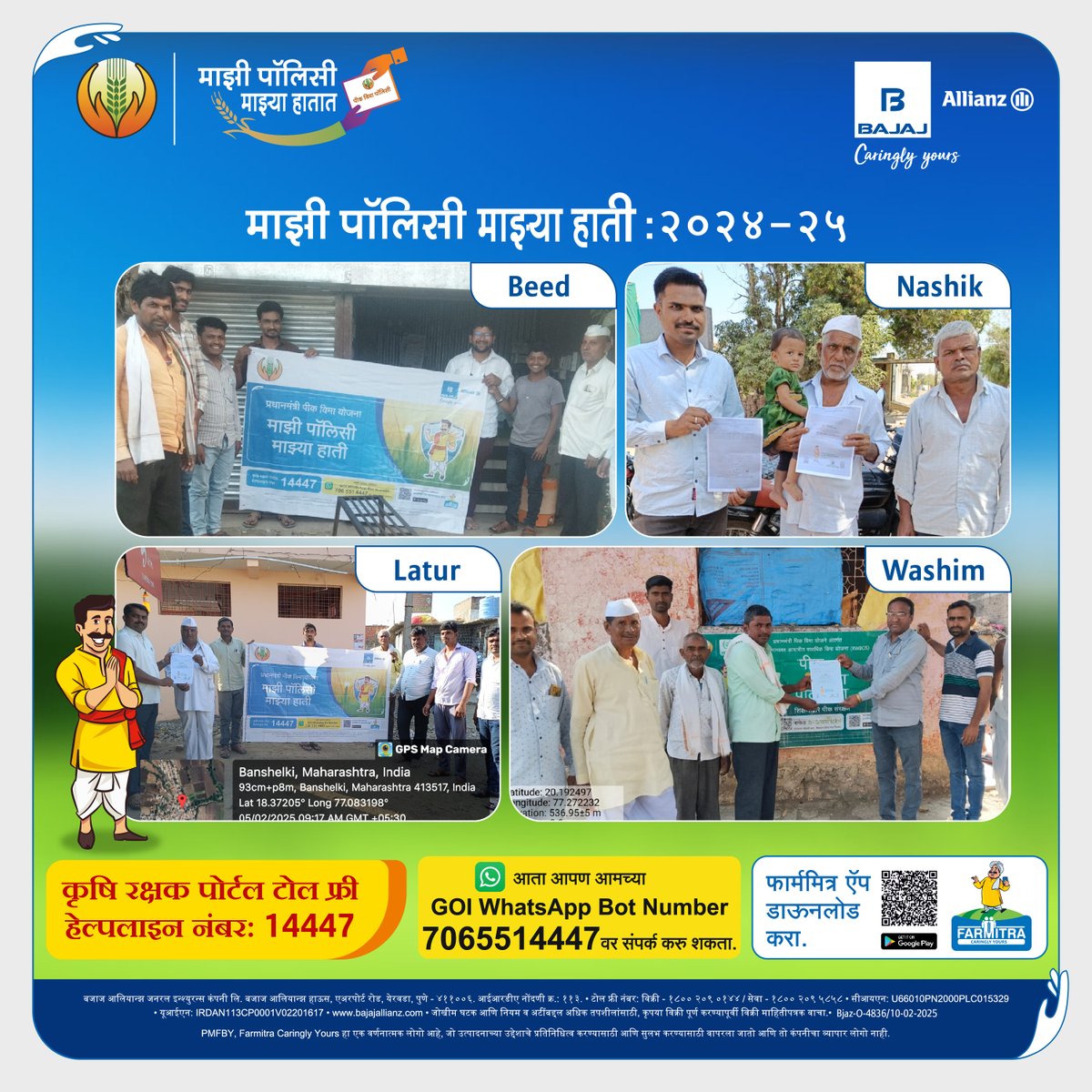 bajajgeneral's tweet photo. Maharashtra district-wise 'Meri policy Mere Haath' distribution - Rabi 2024-25.

@pmfby #PMFBY4Farmers #KrishiRakshak #Rabi #FasalBimaKarao #Farmitra #CaringlyYours #BajajAllianzGIC #MeriPolicyMereHaath https://t.co/Ngd2VToYTh