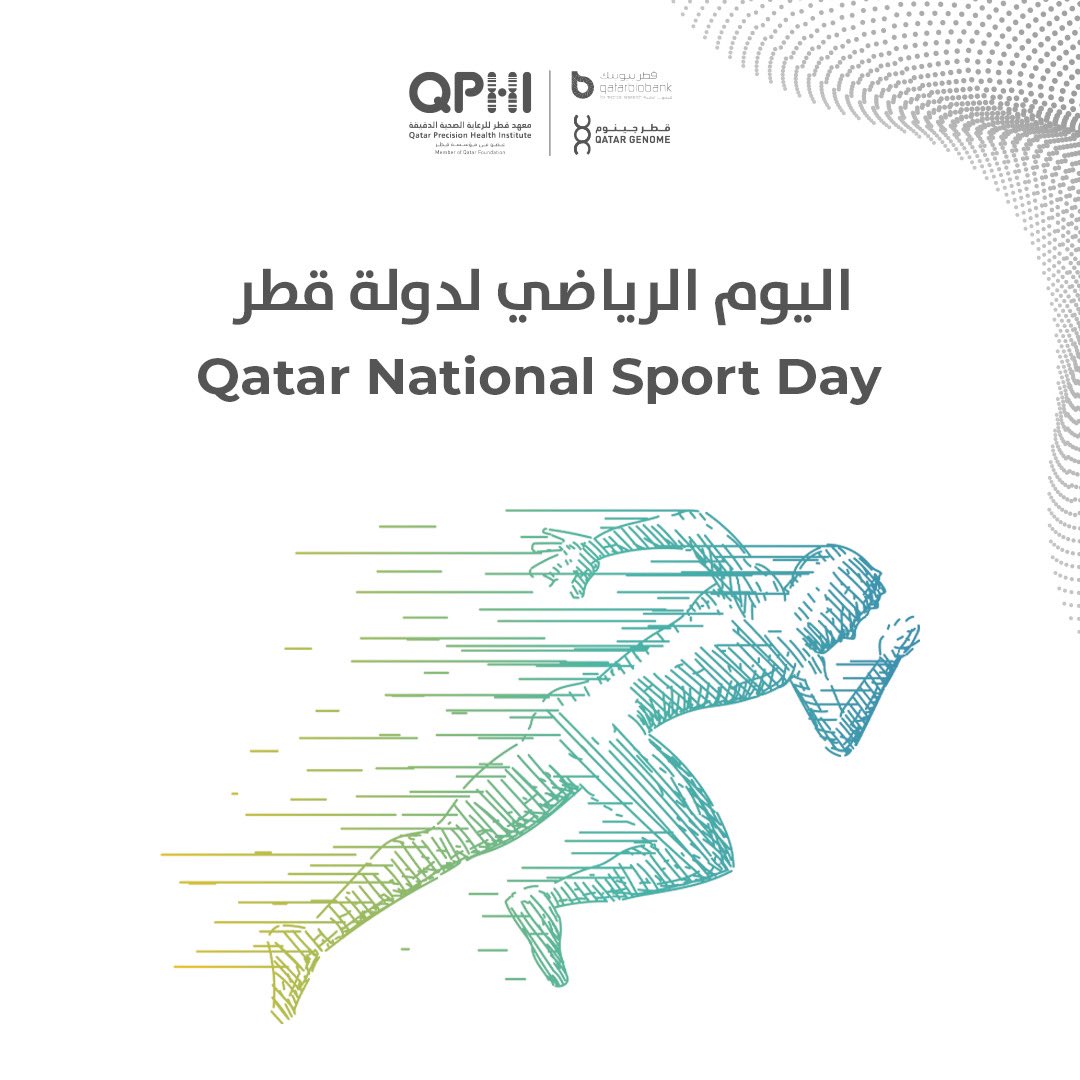في اليوم الرياضي للدولة، لنحافظ على حياة صحية ونشطة!

Qatar National Sport Day! Let’s get moving for a healthier tomorrow.