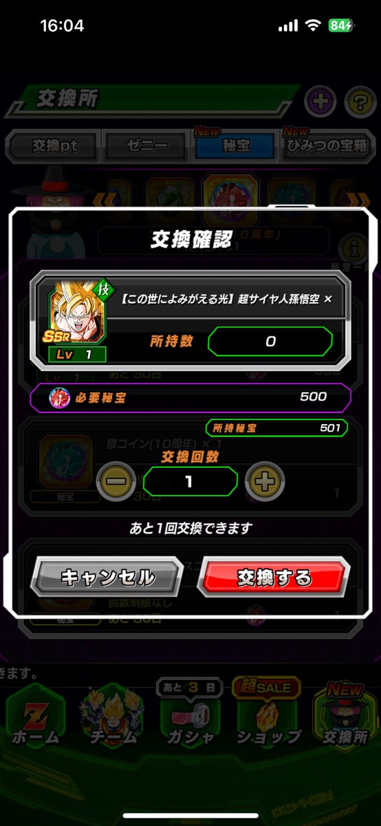Giru_pad's tweet photo. ベジット天井ー https://t.co/TGjHlhpoxi