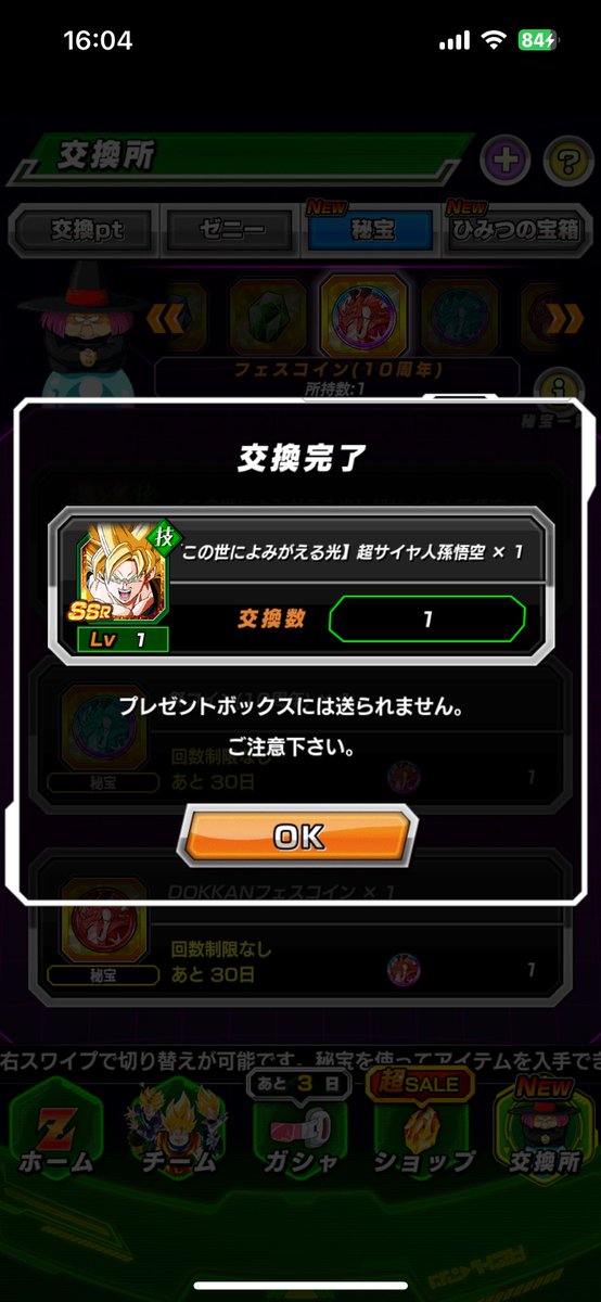 Giru_pad's tweet photo. ベジット天井ー https://t.co/TGjHlhpoxi