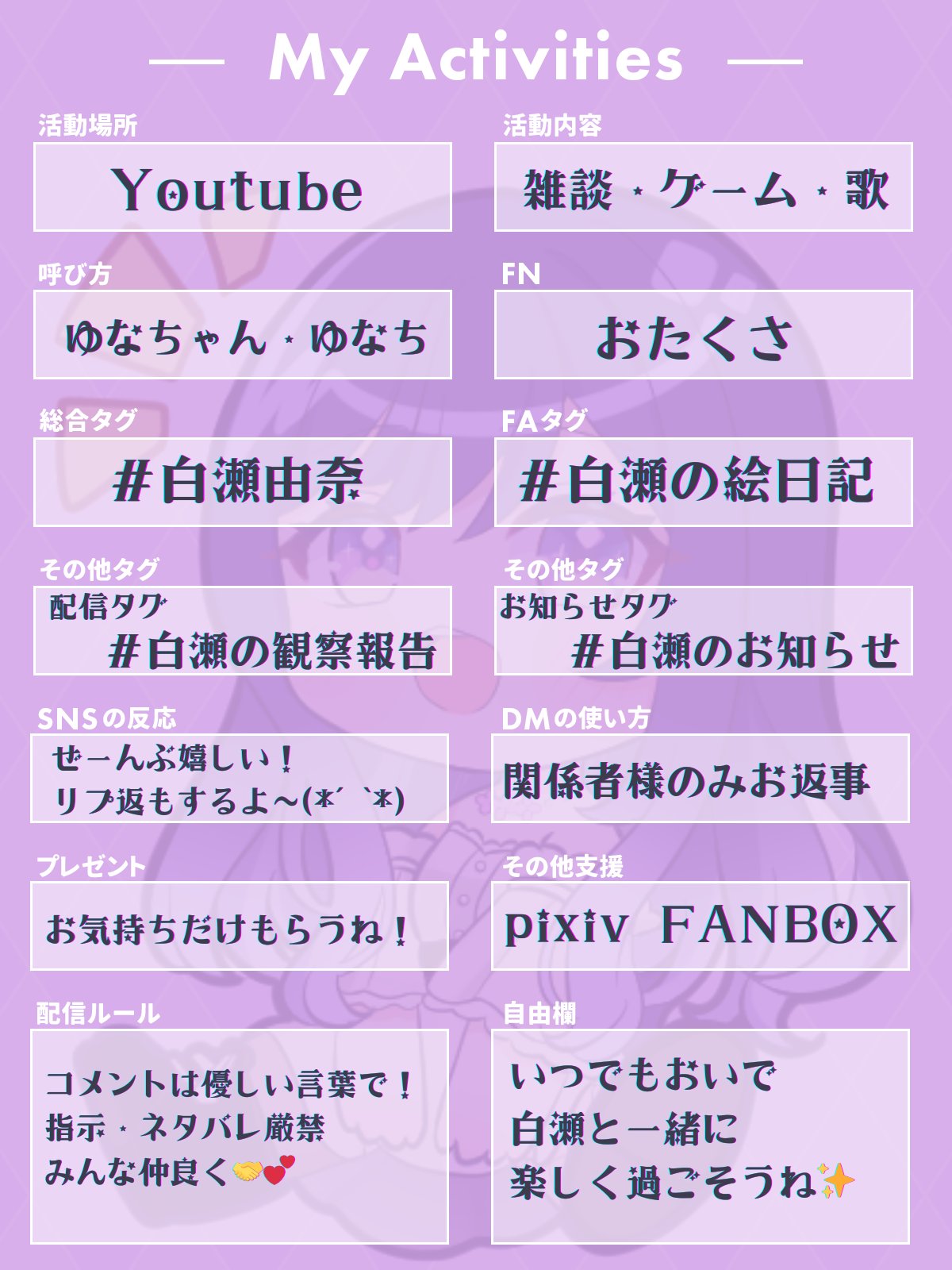 白瀬由奈🫸💜🫷 (@yuna_shirase) / X