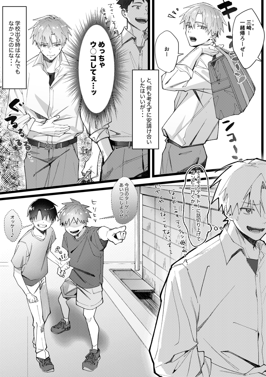 【Fantia/FANBOX更新のお知らせ】 見栄っ張りのイケメンが近所のガキにカンチョーされて友達の前でう〇ちもおし〇こも全部漏らしちゃう全4ページのなんちゃって漫画です。大小スカ注意。
※500円プランにて先行公開いたします。
FANBOX→https://t.co/xoz6L6RrQS
Fantia→https://t.co/Dhl5lrLs4W 