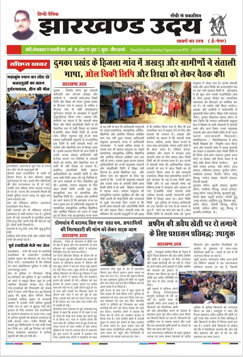 jharkhand_api's tweet image. 