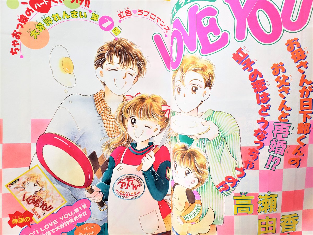 90年代のちゃおも紹介してくださいとのご要望にお応えして～ ちゃお