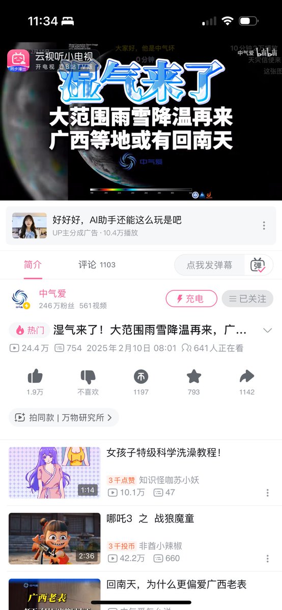 Luminary075's tweet photo. 布耗！我正打算回广州啊！丸辣！广东有机会不要转湿吗😭😭 https://t.co/WdlOezIPhU