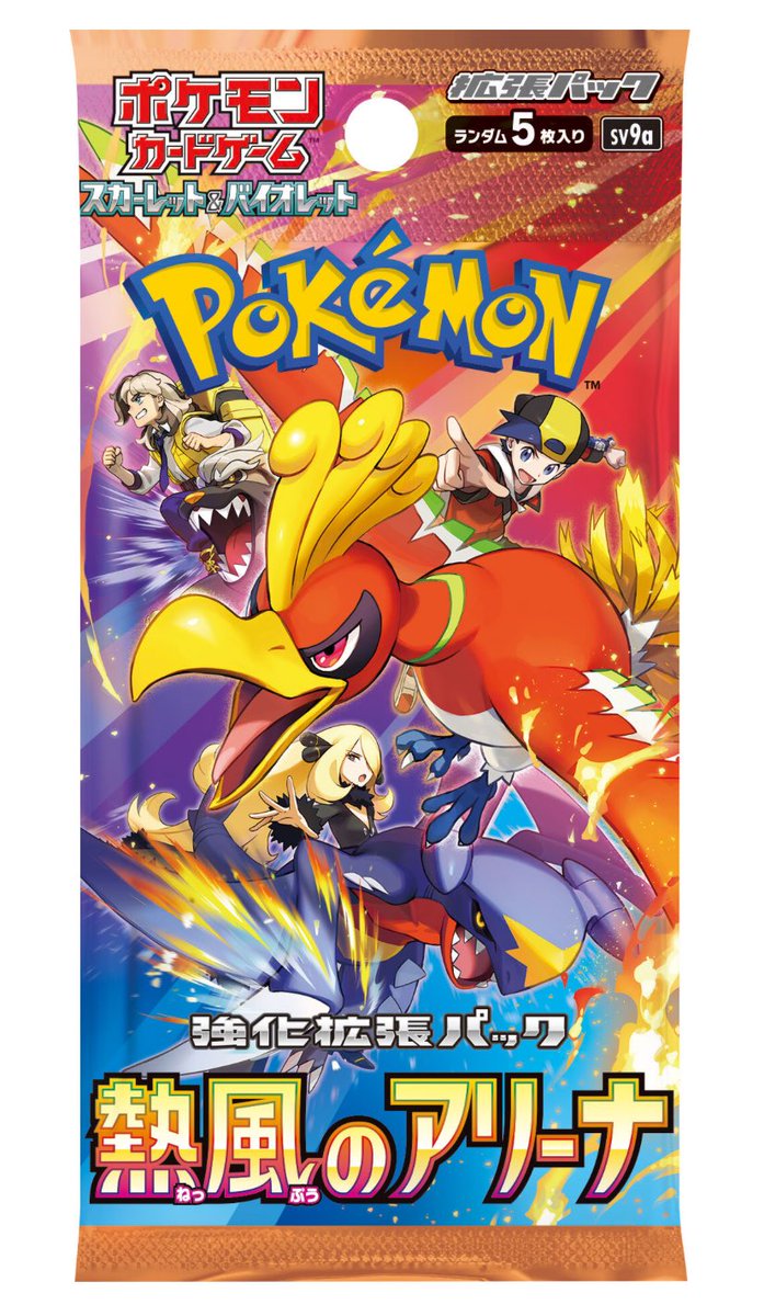 vw_1453's tweet photo. ／
📢RTキャンペーン
#ポケモンカード 
＼

抽選で1名様に #熱風のアリーナ　1BOXプレゼント！

フォロー＆リツイートで応募完了✅

⏰3/13(木)23:59まで

※ご応募は、当選者ご本人様が来店できる方のみとさせていただきます。

#Vidaway行徳 https://t.co/F9n3UUAraT