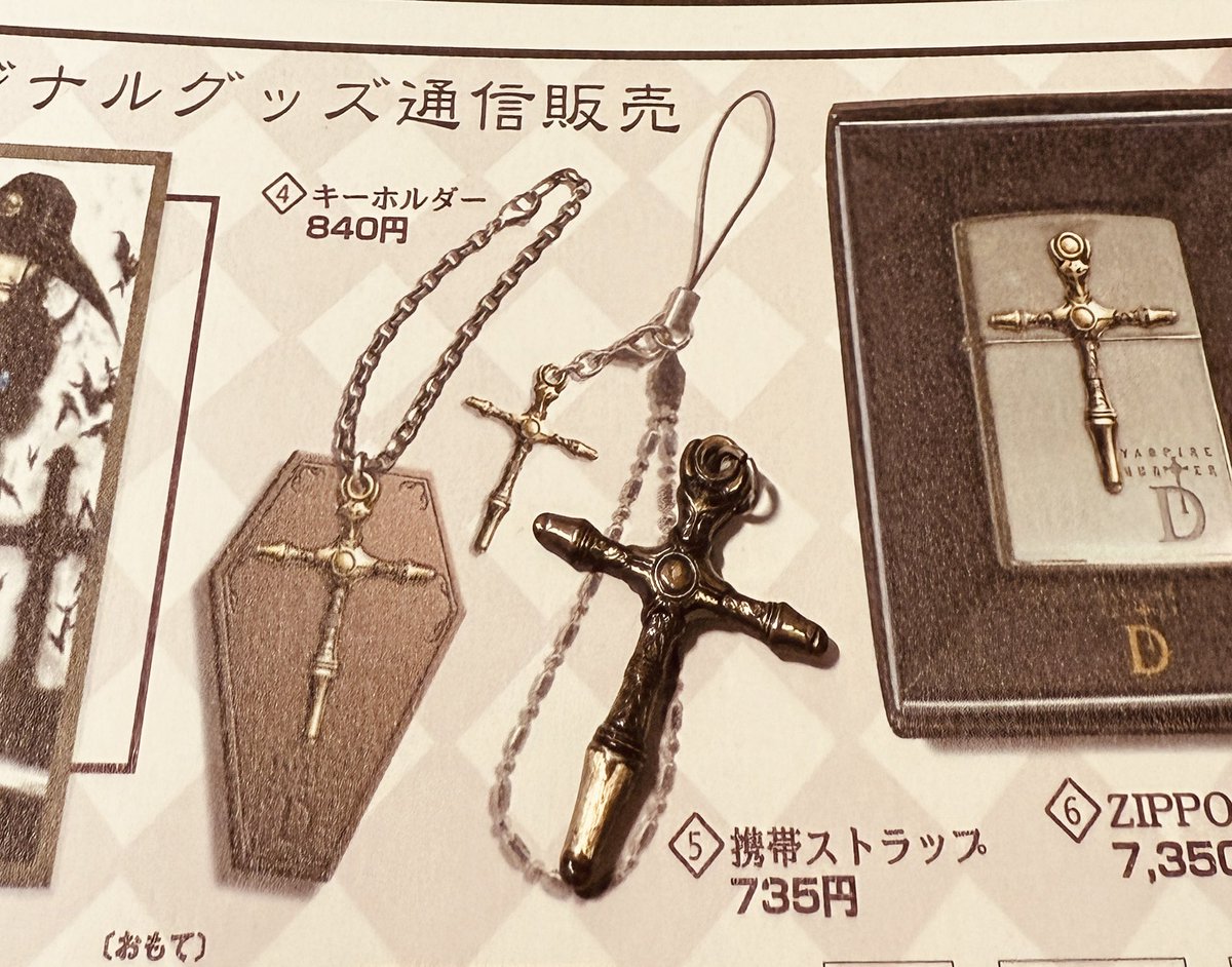 公開時に買ったのはパンフレットと携帯ストラップでした。ストラップは