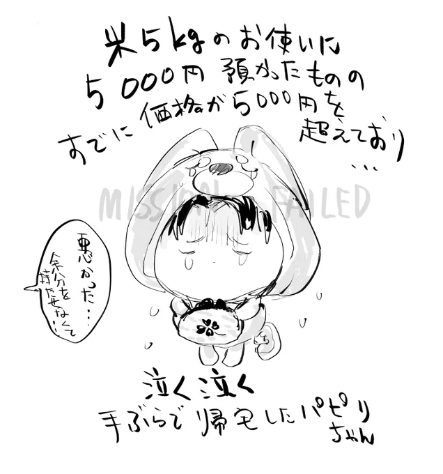 可哀想だと思わないのか? 