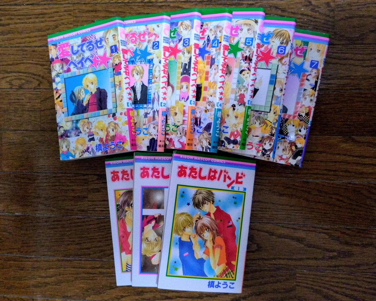 as_019p's tweet image. 届いたー！
明日休みなのでゆっくり読むぞ😊

#槙ようこ 先生
#愛してるぜベイベ
#あたしはバンビ
