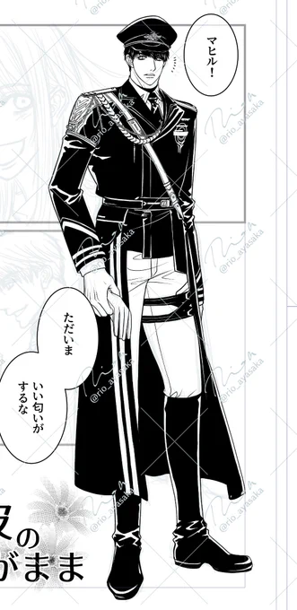 マヒル執艦官の軍服のせいで異様に時間がかかってる…… 