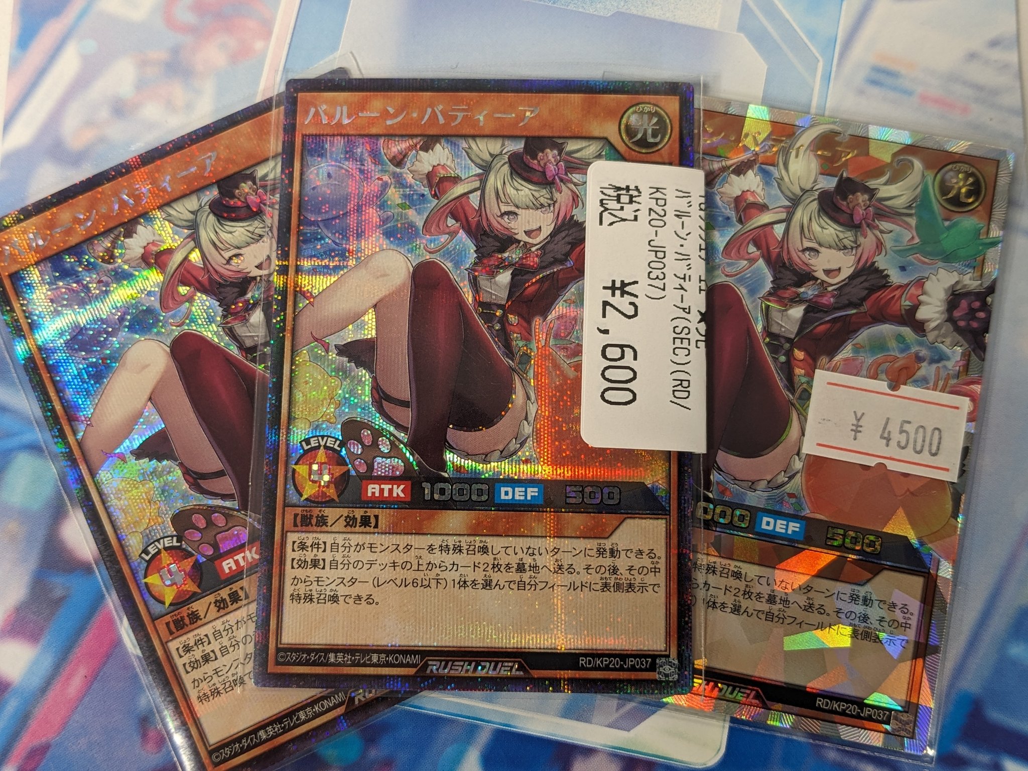 キョウ【遊戯王ラッシュデュエル】 on X: 