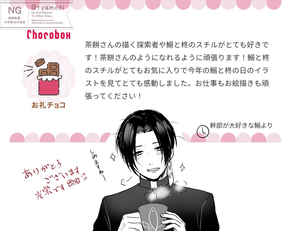 https://t.co/sKsOX3FqFB #チョコボックス🍫 #chocobox_tyamoti 