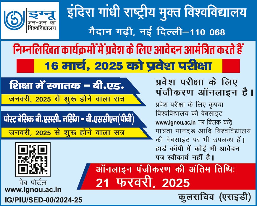 IGNOU (@officialignou) on Twitter photo 