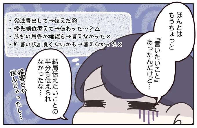 (6/6) 