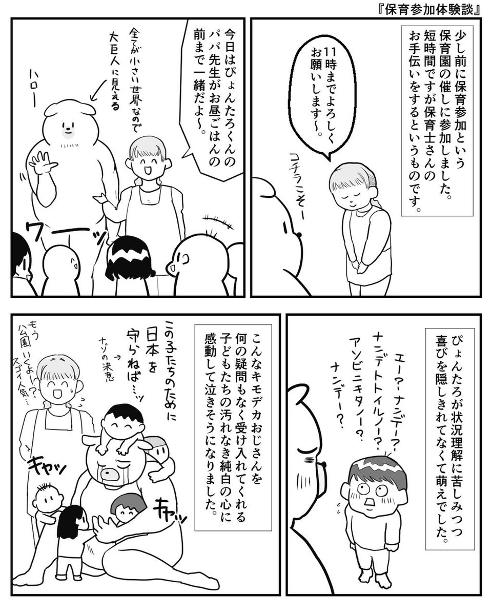 保育参加 - Search / X