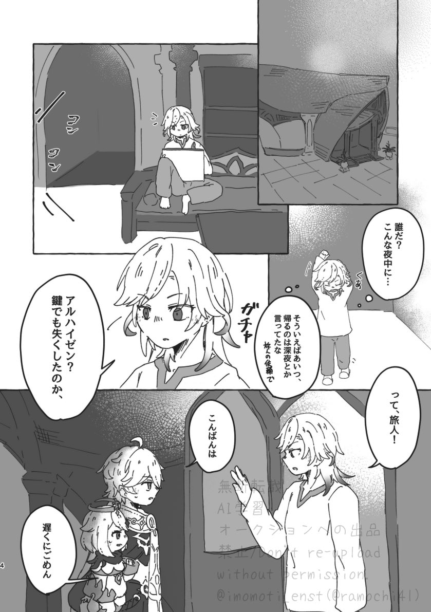 🌱誕記念に、一昨年10月に出した🌱ユキヒョウ化アルカヴェ本再録します。
当時お手に取ってくださった方ありがとうございました!
(1/6) 