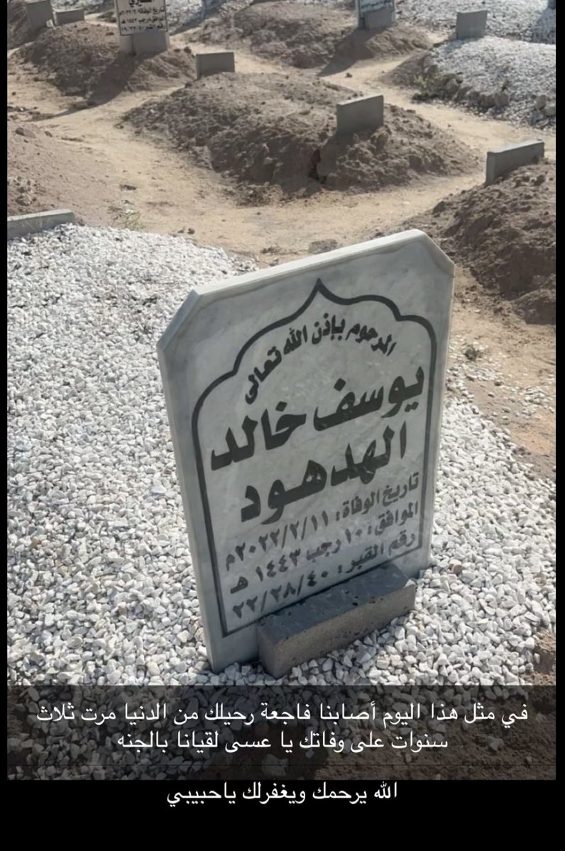 _YKH___'s tweet photo. الله يرحمك و يغفر لك يارب العالمين. 
#يوسف_الهدهود . https://t.co/8qcISEiOeL