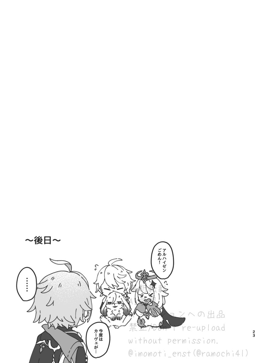 (6/6)
pixiv版: https://t.co/YkvwGq1LJ1 