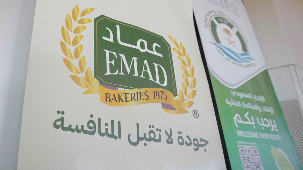 Emad Bakeries مخابز عماد tweet media