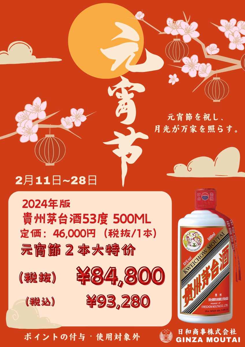 GINZA MOUTAI (@GinzaMouta0825) / X GINZA MOUTAI (@GinzaMouta0825) / X