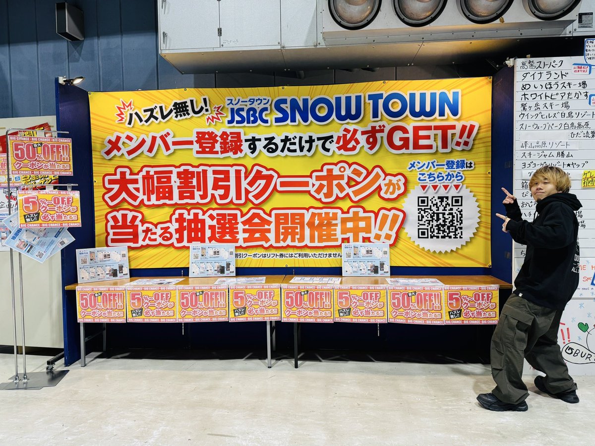 intense851's tweet photo. #JSBCSNOWTOWN
京セラドーム会場から
さくちゃんのレポートをお届け🏂

現在「閉店バーゲン」を開催中❄️

今日は、2回目の登場！
スタッフの平松さんに
おすすめ商品を教えていただきました😎🎤

スノータウンのメンバー登録もぜひ🙌

⛄️https://t.co/k8YJpON3ek
#インテンス851 #FM大阪 https://t.co/gj7CMn7Lp1