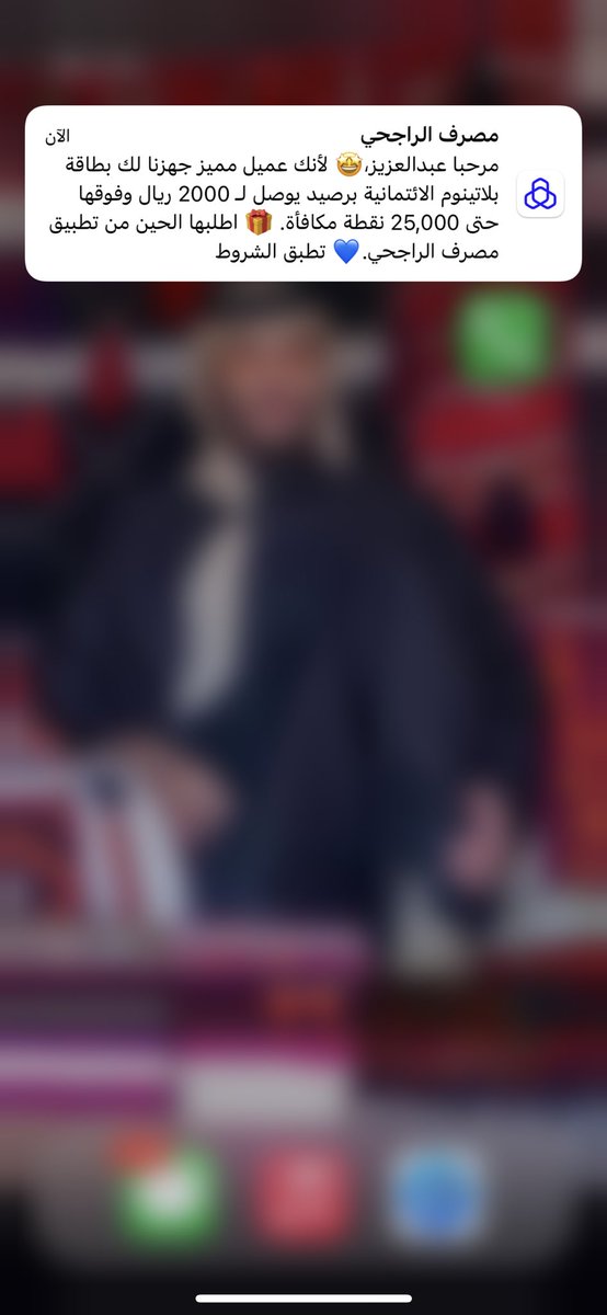 3nzi_201's tweet photo. @alrajhibank لا كذا تبون تطقون علي واحد بتوتير وثاني بالتطبيق https://t.co/MvymZiBahM