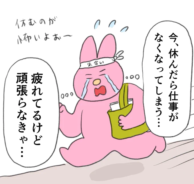 不安なときほど、焦りがち、、
休む練習も大事だね 