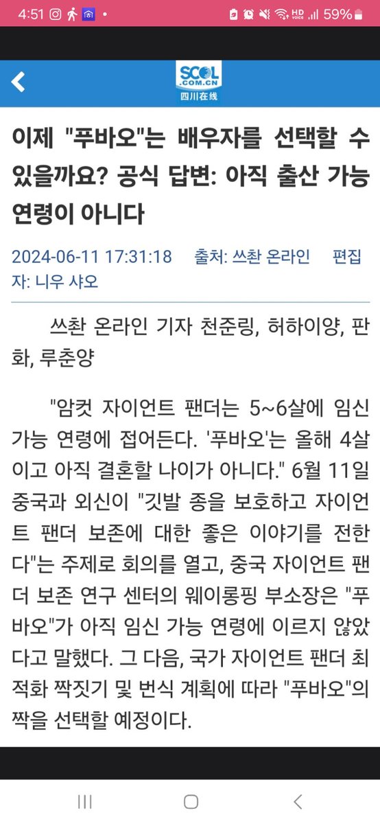 fubaohappy0709's tweet photo. 선수핑 부주임은 작년에 한 약속를 꼭 지키세요. 

#HelpPanda
#Fubao
#SaveFubao
#푸바오사랑해
#선수핑쉬샹_OUT https://t.co/saa39cLfjn