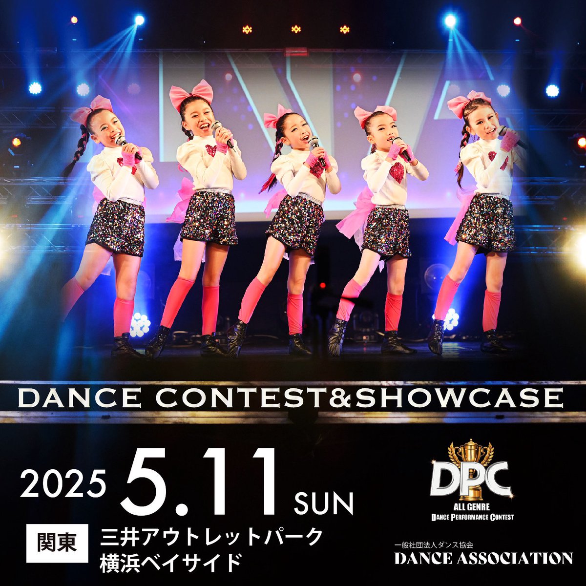 KidsDance_P's tweet photo. 2025✨ダンスコンテスト&amp;ショーケース🎶

海の前で思いっきりDANCE🚢✨

♦️全国ダンスコンテスト2025 予選
オールジャンルのダンスコンテスト
夏のFINALはNAGOYA！

♦️パフォーマンス枠
ダンスショーケース披露🎶

#ダンスコンテスト #dance #ダンス発表会 #ダンス大会 #関東 #神奈川 #横浜 #金沢区 https://t.co/Vq6NPIg13d