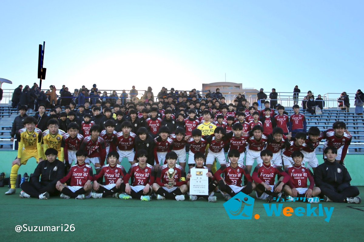 JSW_Official's tweet photo. 【試合速報】
🗓️2025.2.11
⚽️東京都クラブユースサッカーU14選手権大会 決勝
🏟️味の素フィールド西が丘
📢試合終了
Forza'02 0(3PK2)0 三菱養和巣鴨
優勝は #Forza02 ✨
#ジュニアサッカーWeekly #クラブユースU14
📸 @suzumari26 https://t.co/8trE51Gx1o