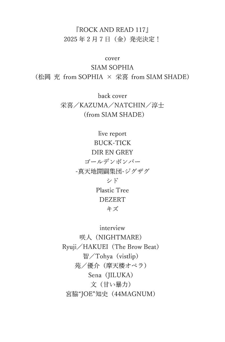 rock_and_read's tweet photo. 『ROCK AND READ 117』
発売中🌻

cover
SIAM SOPHIA（松岡充×栄喜）

栄喜／KAZUMA／NATCHIN／淳士

BUCK-TICK
DIR EN GREY
ゴールデンボンバー
-真天地開闢集団-ジグザグ
シド
Plastic Tree
DEZERT
キズ

咲人
The Brow Beat
vistlip
摩天楼オペラ
Sena
文
宮脇“JOE”知史

https://t.co/zc4UvWz8lH https://t.co/mYs0rCjdJO