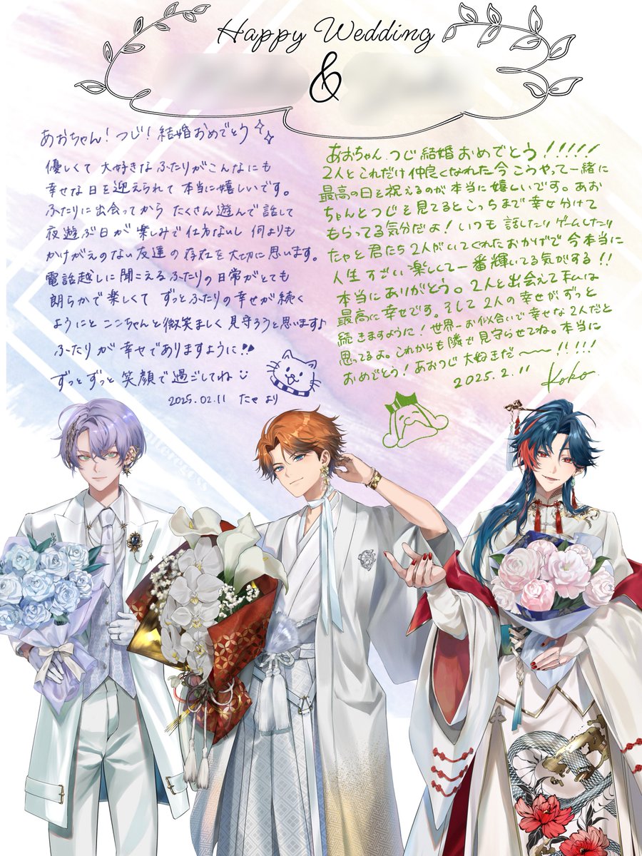 大好きなここちゃん（<a href="/yoneko1105/">COCO🌭おどうきんの始祖ですがなにか？</a>）とたゃ（<a href="/ChickenOnEaves/">たゃん🥞</a>）からとっても素敵なお祝いをいただきました🫶🏻✨
私たちが毎日仲良く楽しく過ごせているのは2人のおかげです。
いつもいつも本当にありがとう、これからも一緒にいっぱい遊ぼうね！！
2人の元へ沢山の幸せが訪れますように🕊