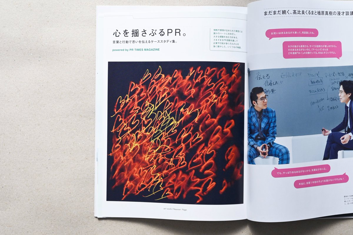 cotobuki_print's tweet photo. 【めぐる、手漉紙。NEWS】

2025年2月3日発売  雑誌『BRUTUS』の
Book in Book「心を揺さぶるPR。powered by PR TIMES MAGAZINE」にコトブキ印刷「めぐる、手漉紙。」が掲載されました！
https://t.co/yuQjcttTSy

ぜひ誌面でもご覧ください！

https://t.co/rdogMmsiUW https://t.co/HUxia5iLjP