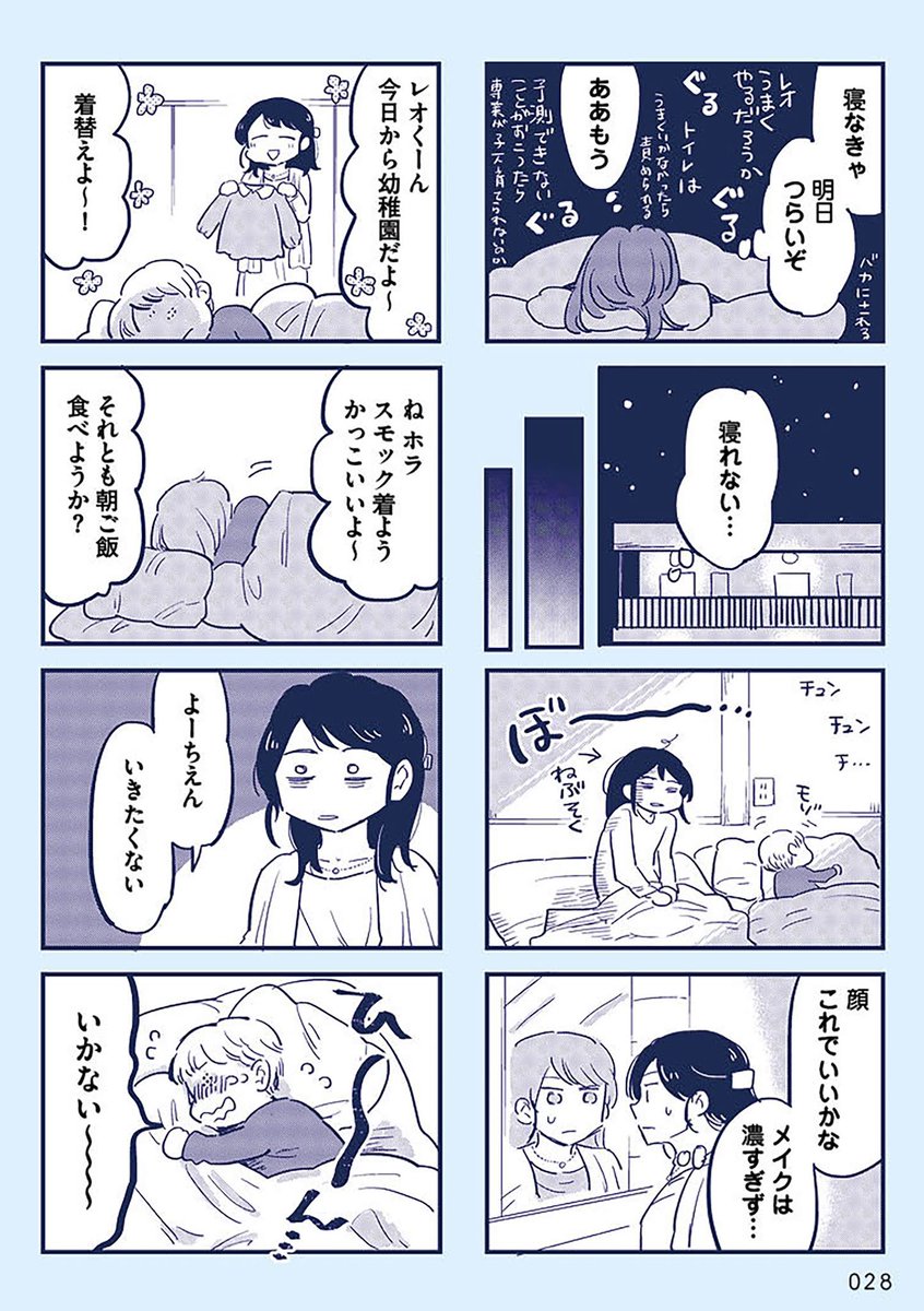 これって虐待ですか?3(2/3) 