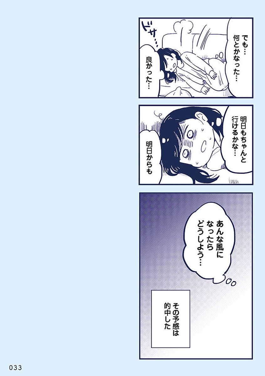 これって虐待ですか?3(3/3) 