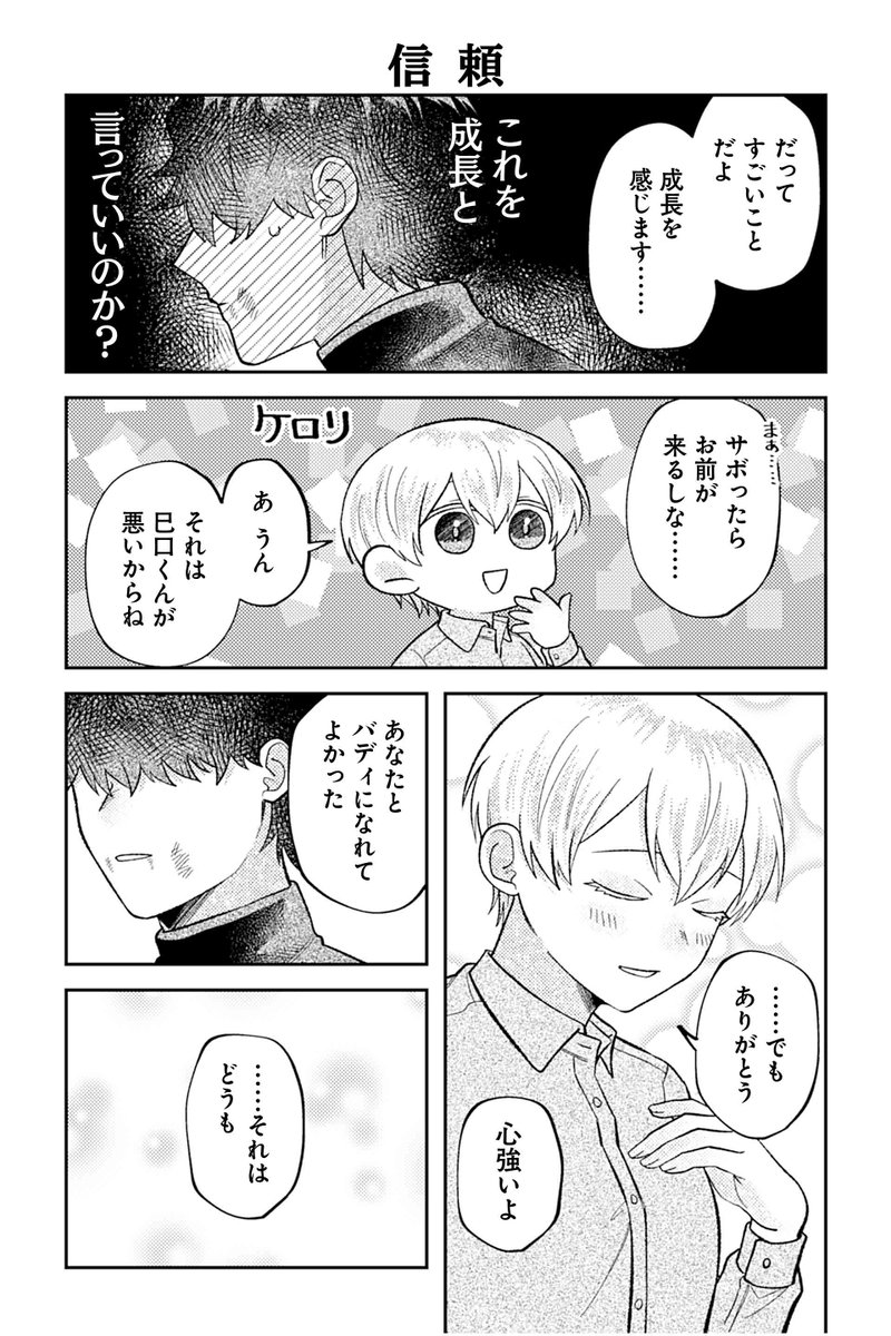 【締まらない】【信頼】④『相棒に毒がありまして!』 https://t.co/JrzVDgwGXx #ツイ4 