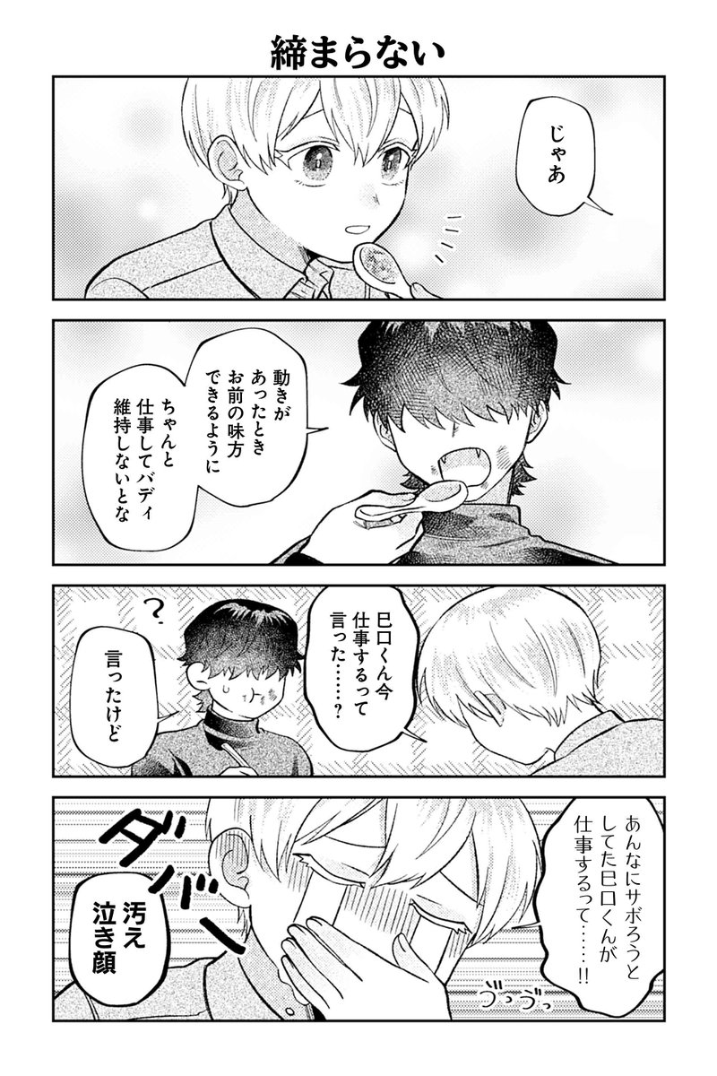 【締まらない】【信頼】④『相棒に毒がありまして!』 https://t.co/JrzVDgwGXx #ツイ4 