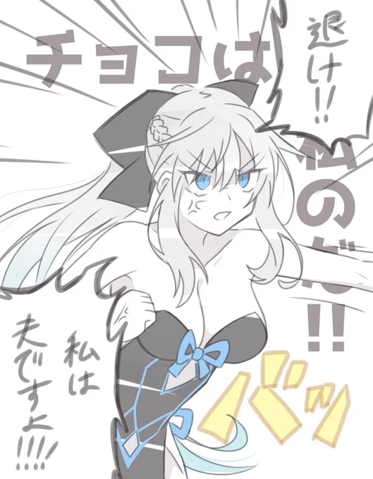 マスターのチョコと聞いて! 