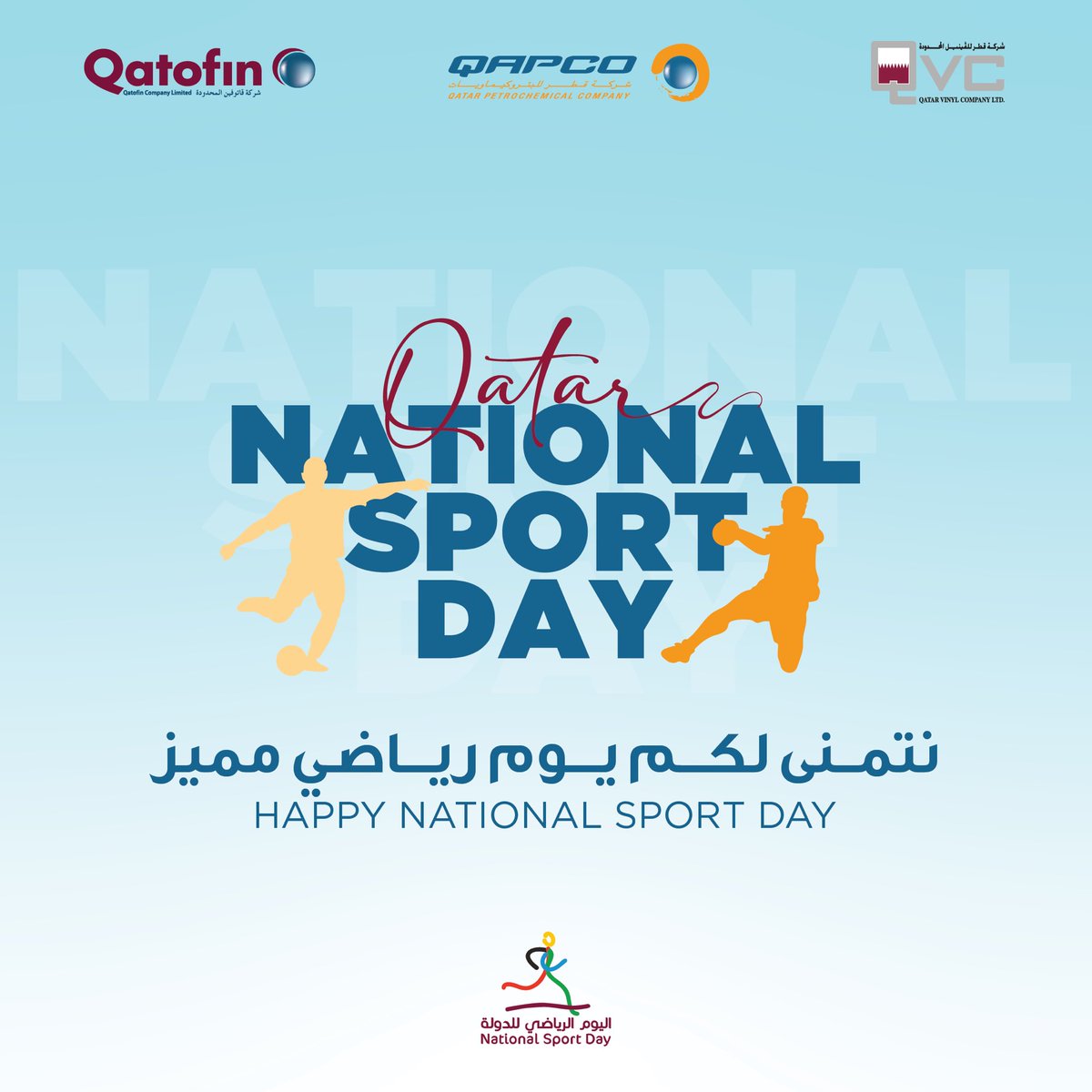 نتمنى لكم يوماً رياضياً سعيداً 

We wish you a happy National Sport Day 

#قابكو #قطر 

#Qapco #Qatar