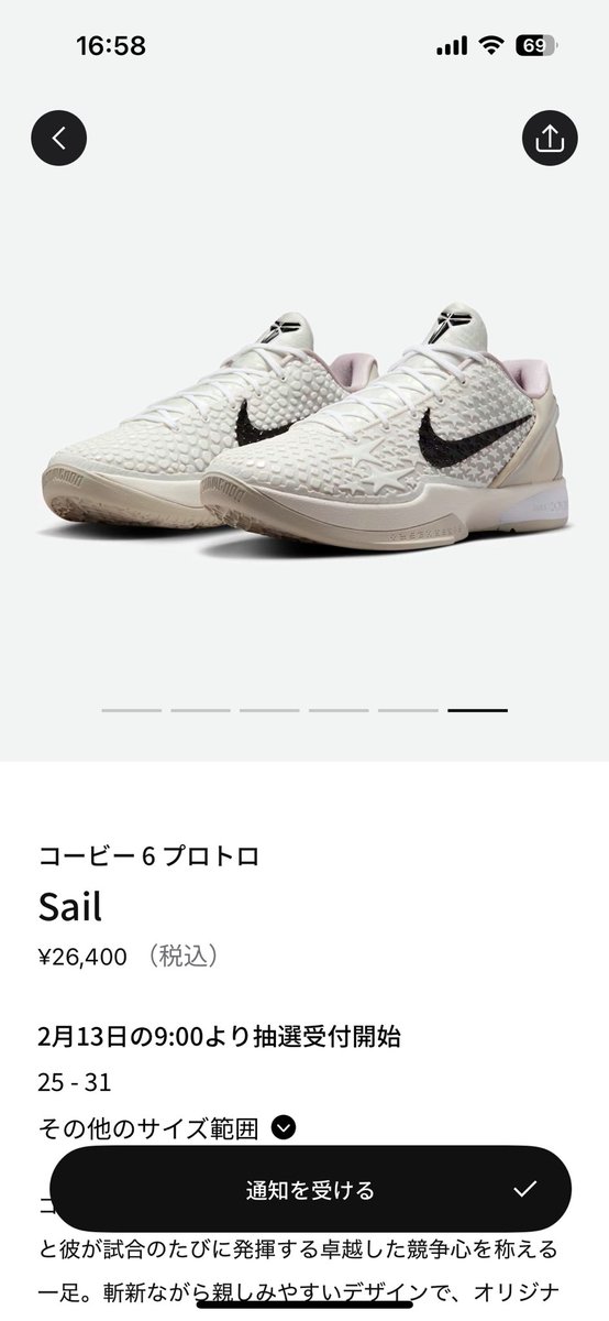 elcqan's tweet photo. 欲しすぎるんで妹にも抽選申し込んでもらいます🏀👟 https://t.co/l31Fa0VET7